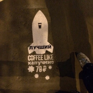 Реклама на асфальте Кофейня